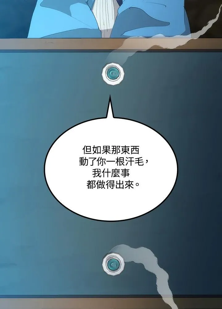 第73话 第51页