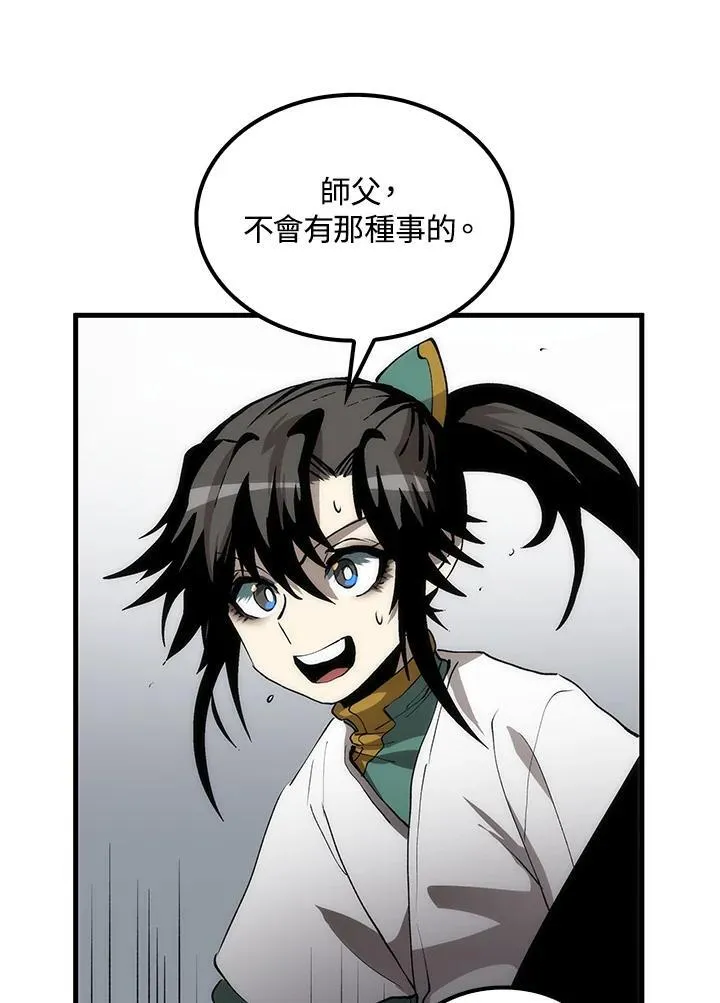 第73话 第55页