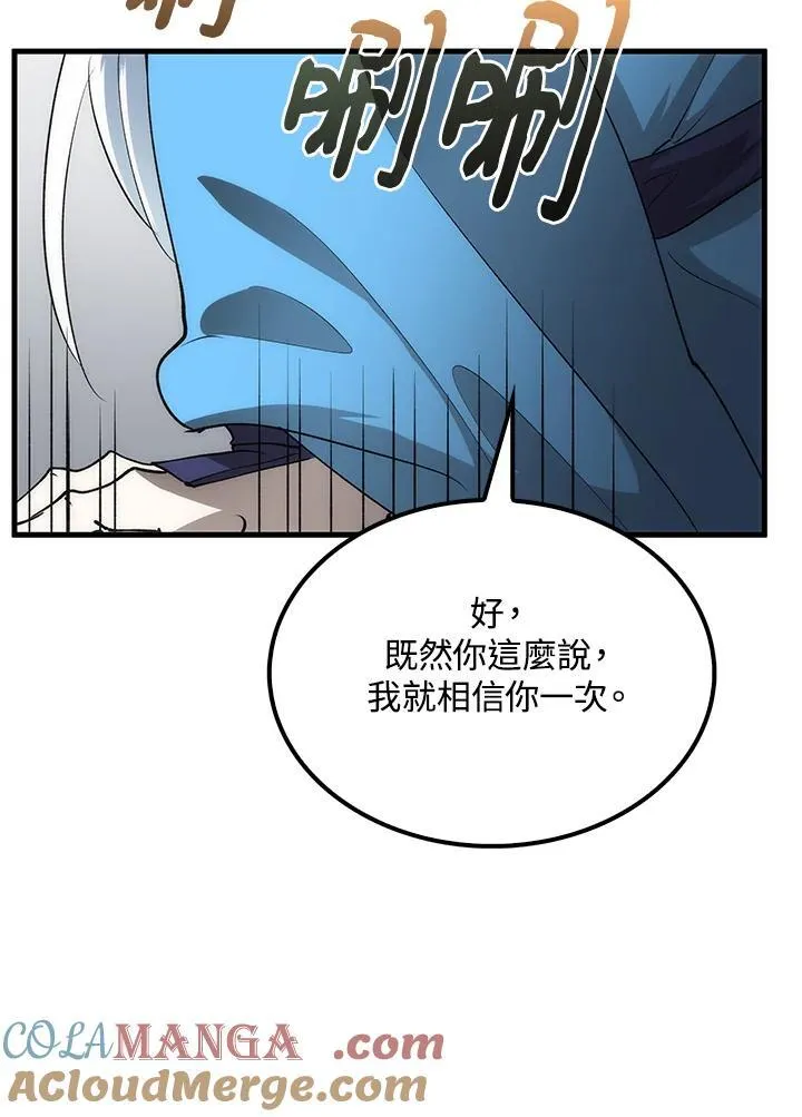 第73话 第57页