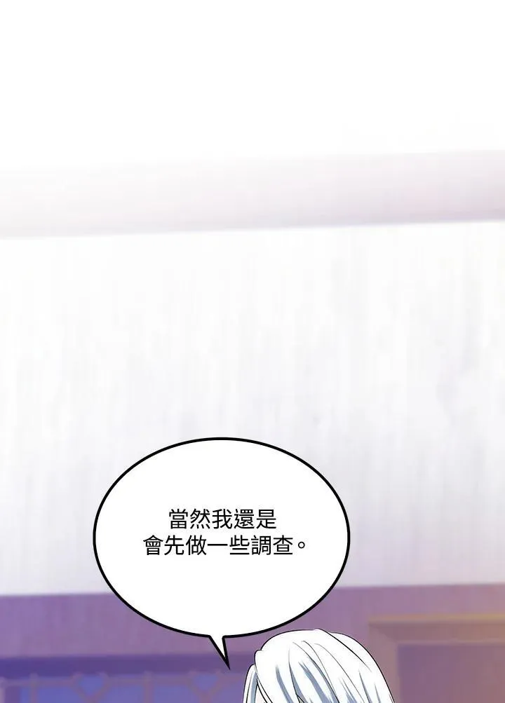第73话 第58页