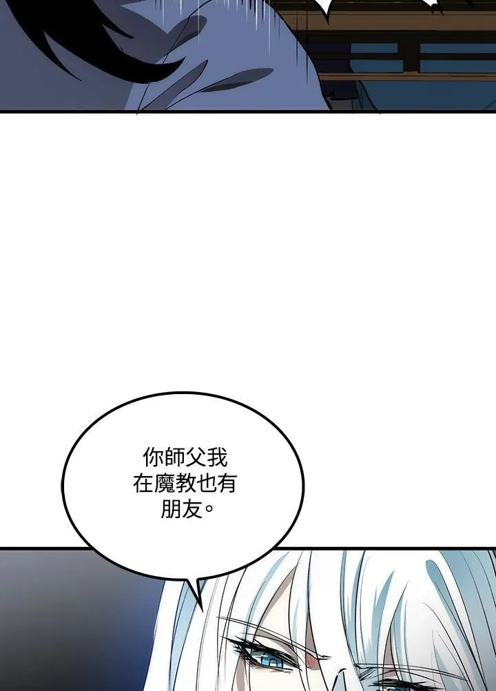 第73话 第60页