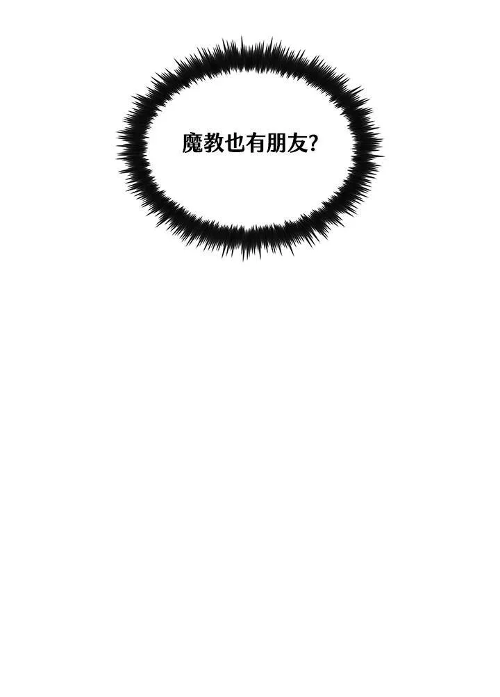 第73话 第63页