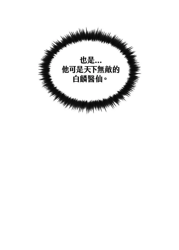 第73话 第67页