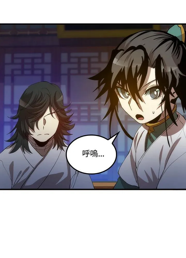 第73话 第68页