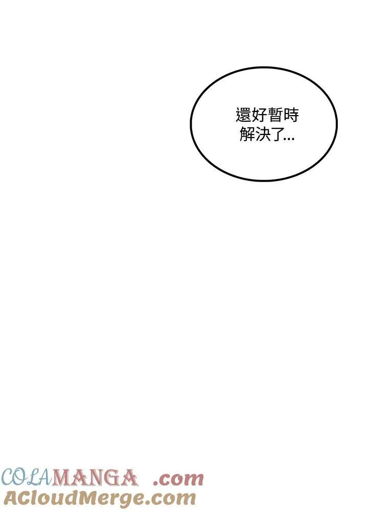 第73话 第69页