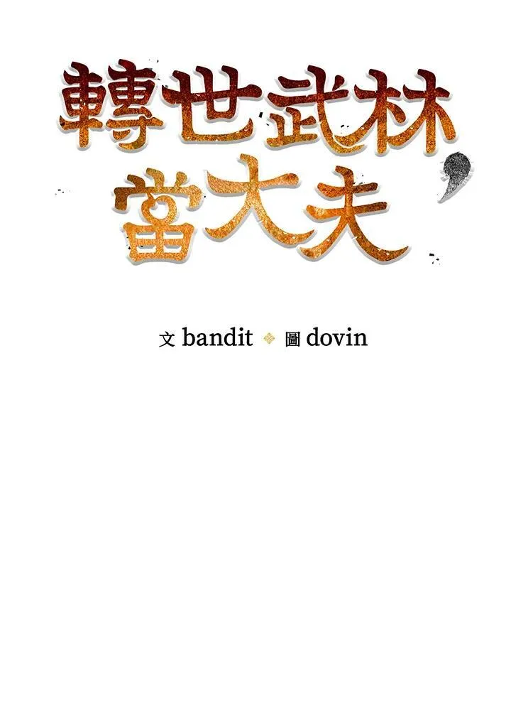 第73话 第70页