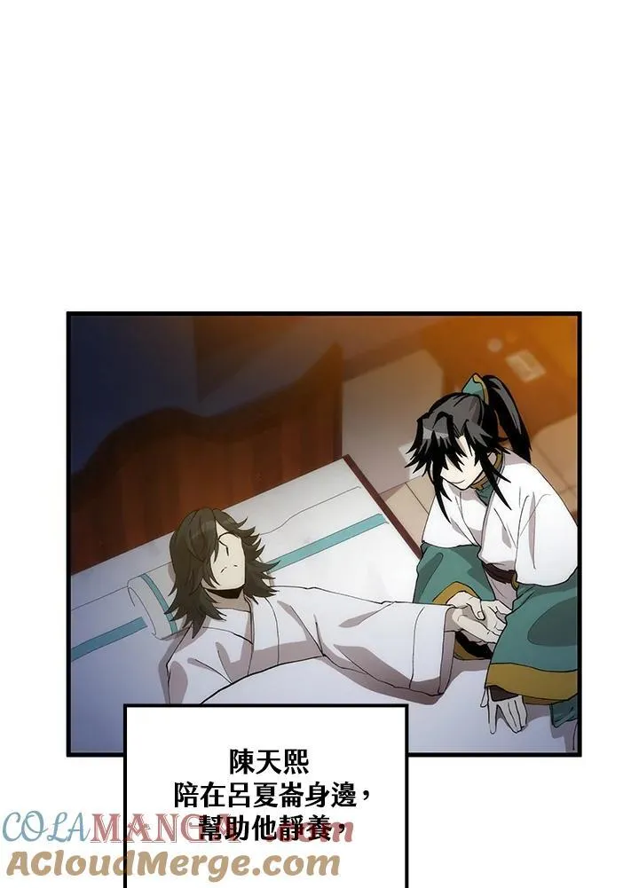 第73话 第73页