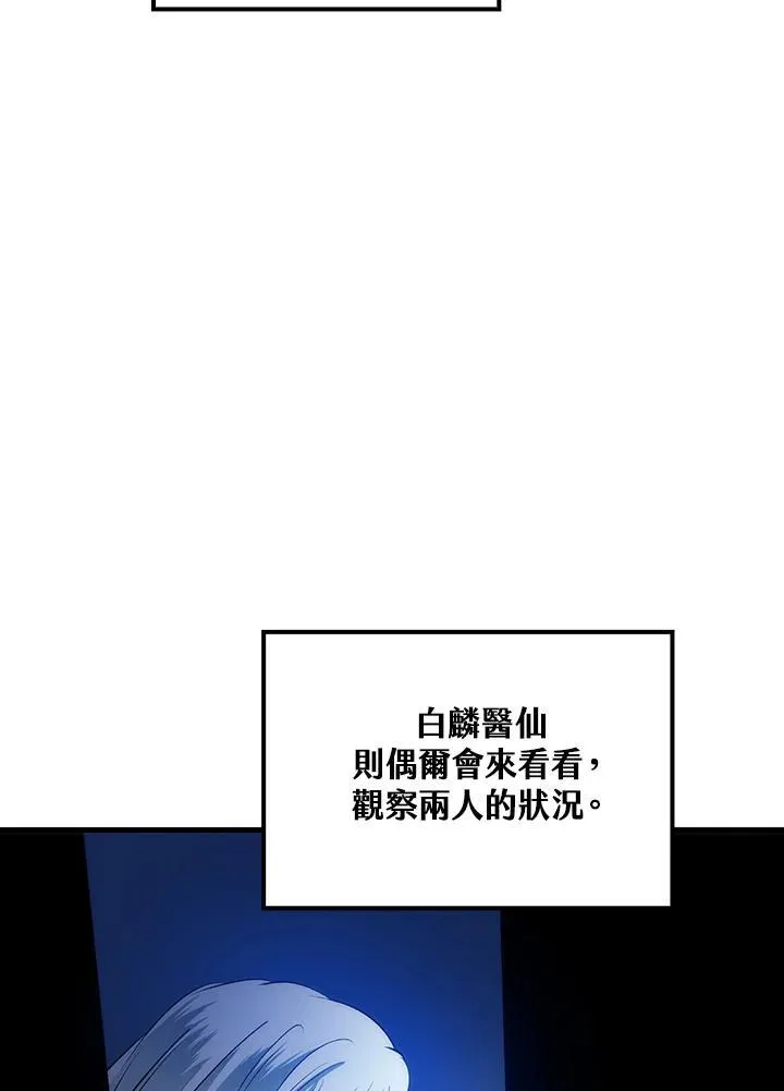 第73话 第74页