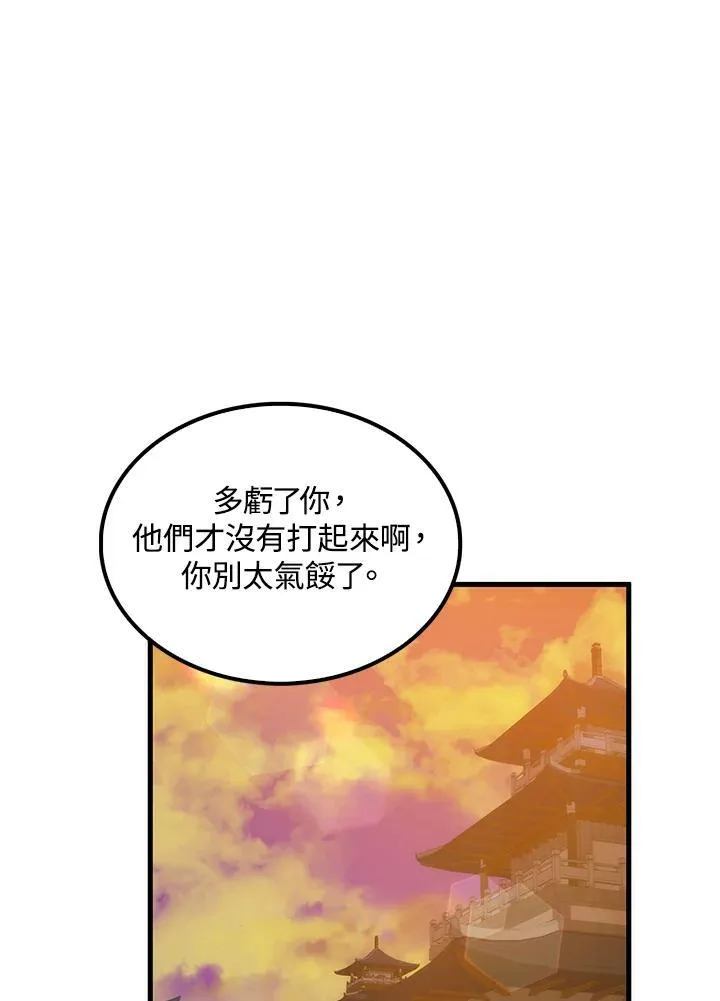 第73话 第76页