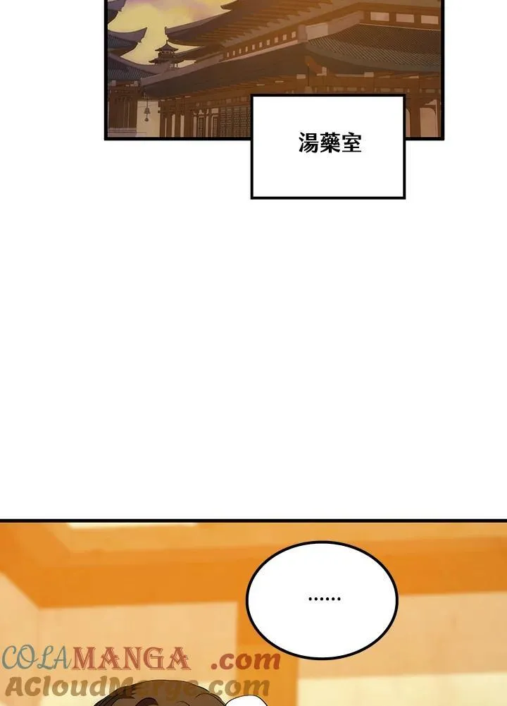 第73话 第77页