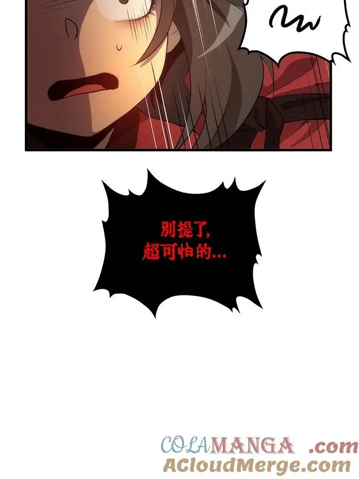 第73话 第81页