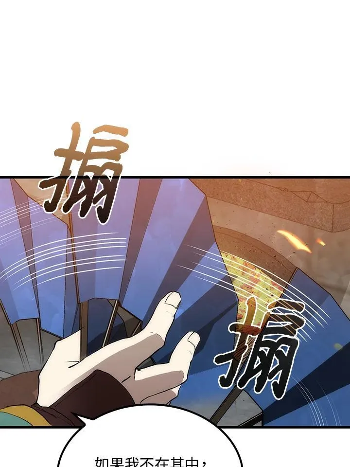 第73话 第82页