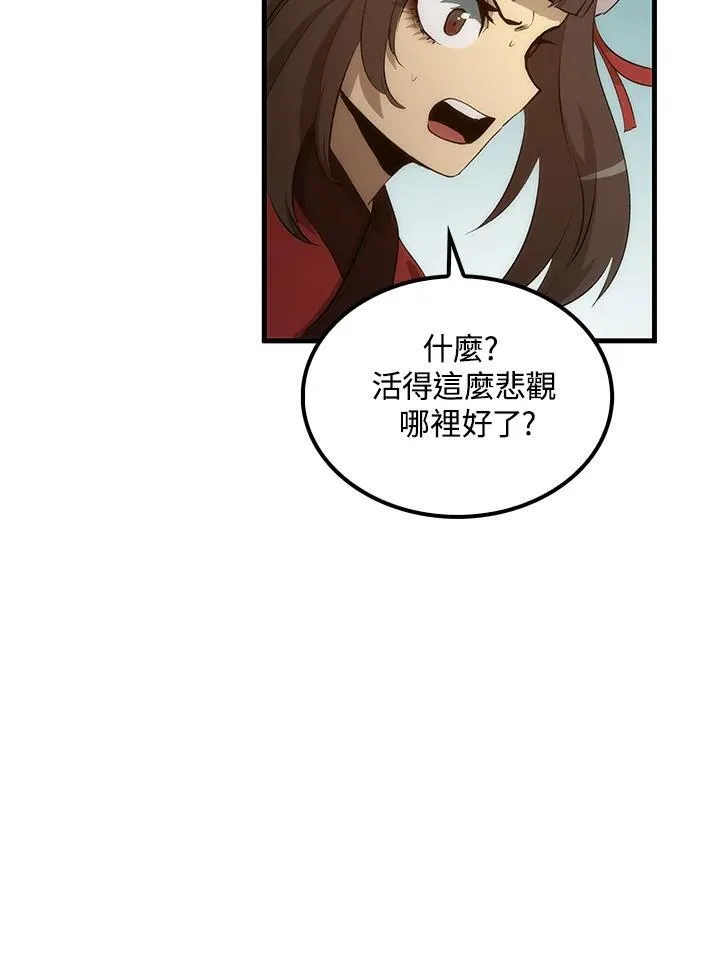 第73话 第84页