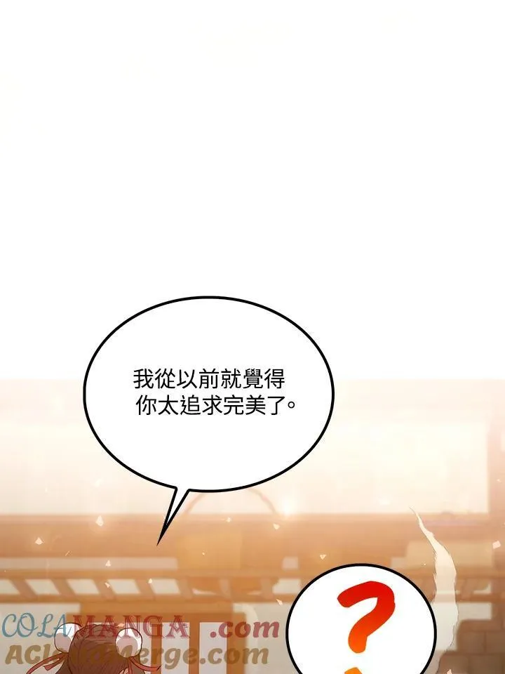 第73话 第85页