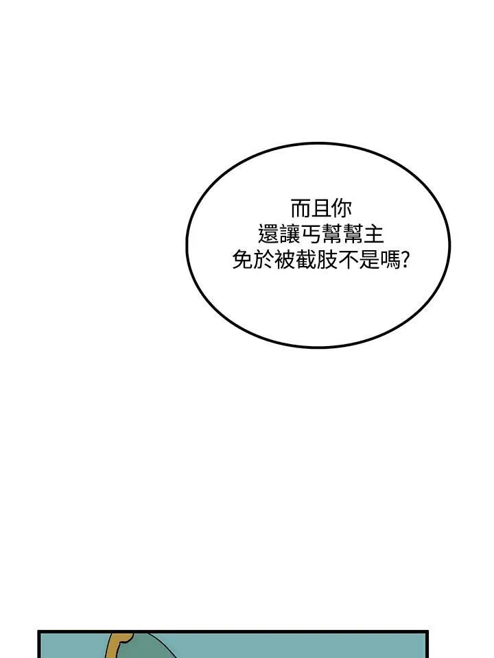 第73话 第87页