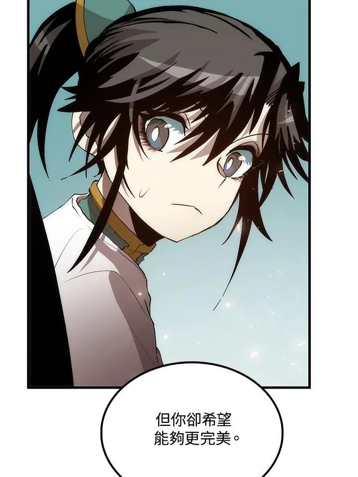 第73话 第88页
