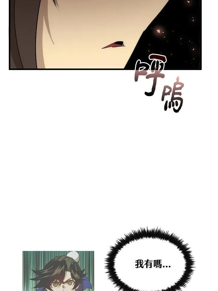 第73话 第90页