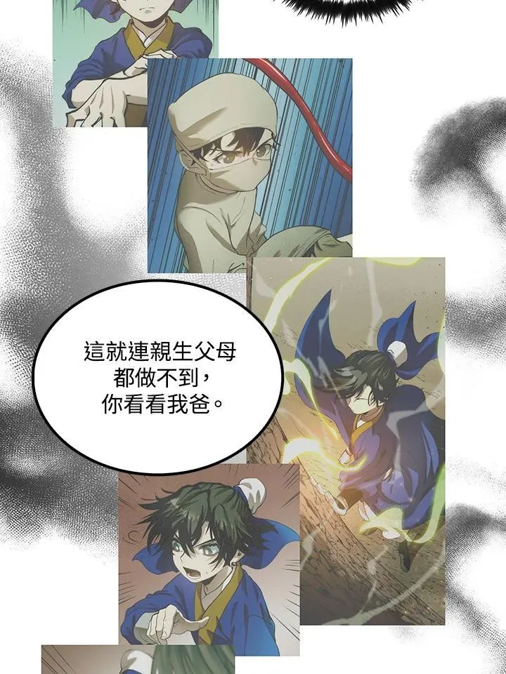 第73话 第91页