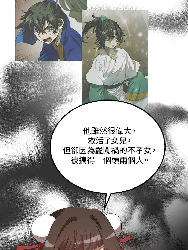 第73话 第92页
