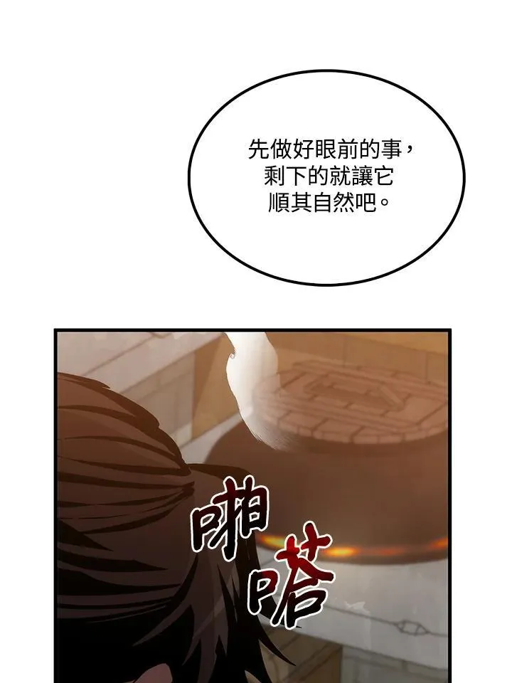 第73话 第94页