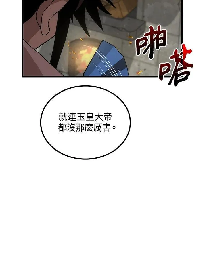 第73话 第95页