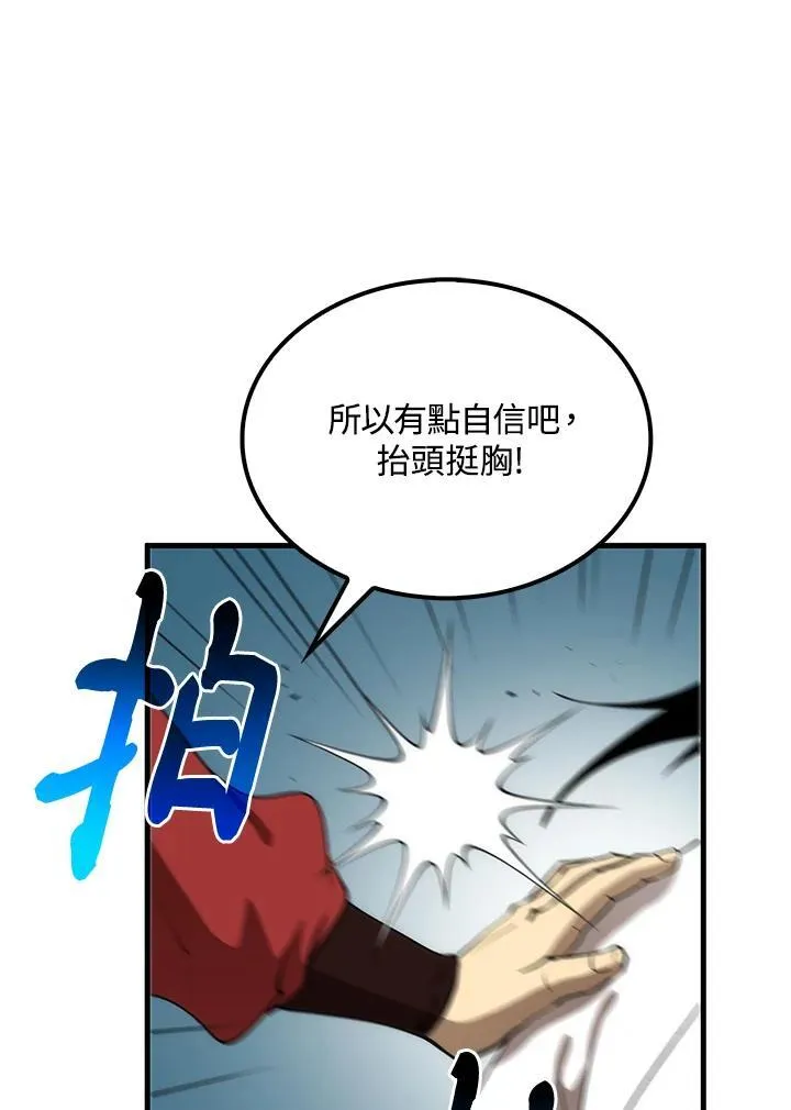 第73话 第98页