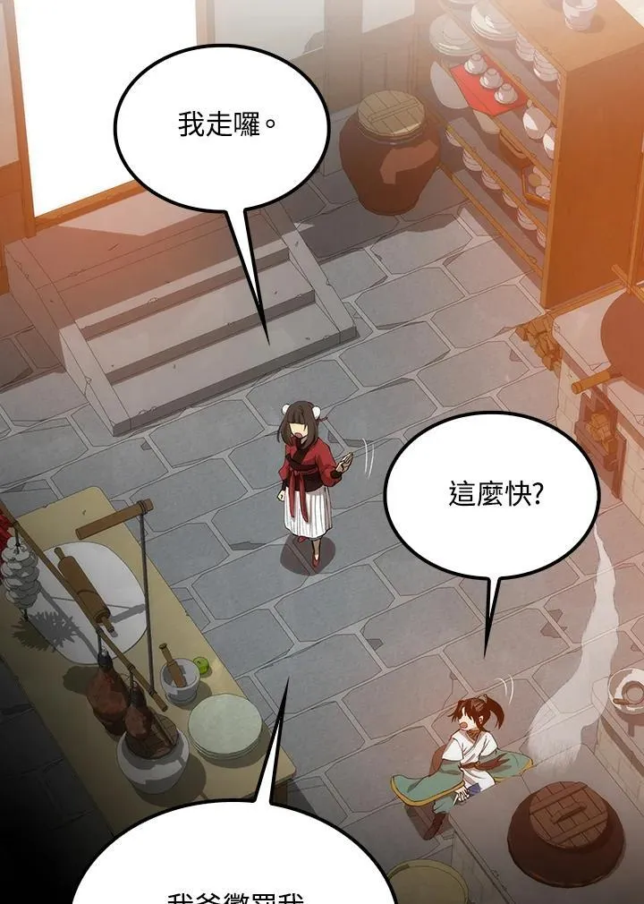 第73话 第100页