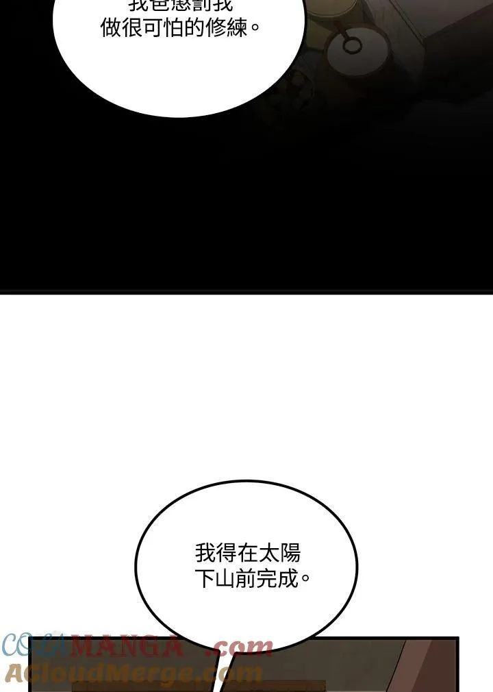 第73话 第101页