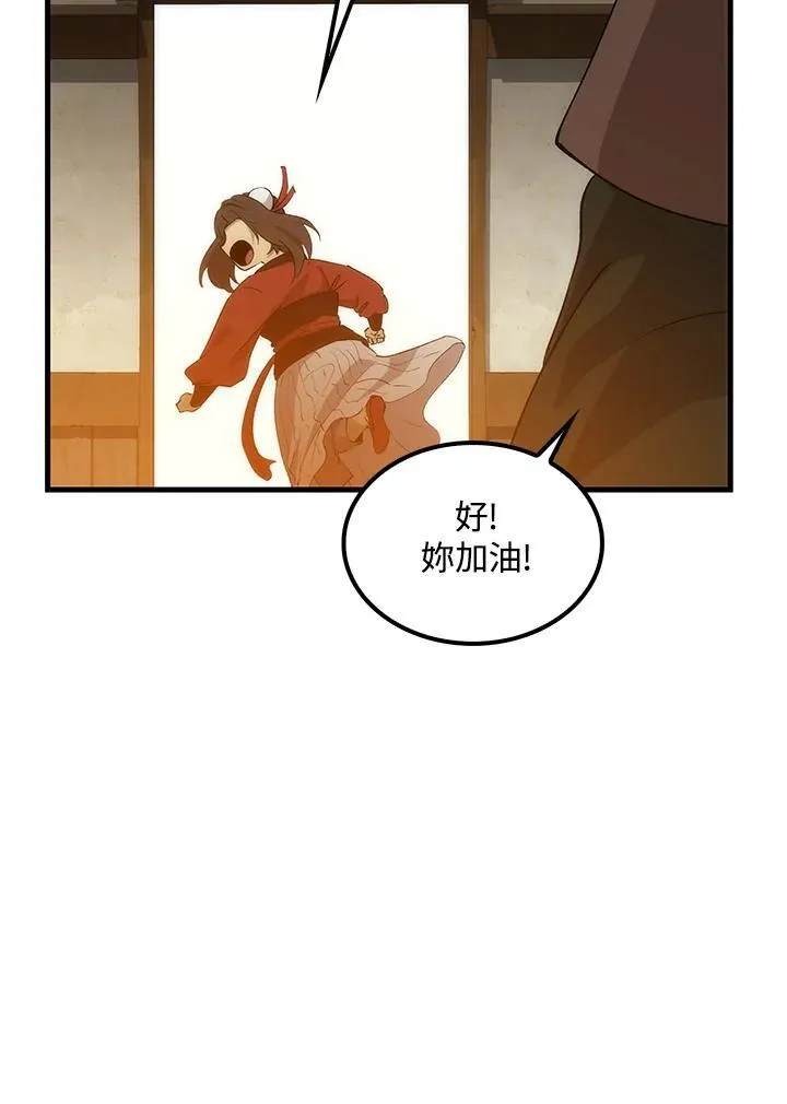 第73话 第102页