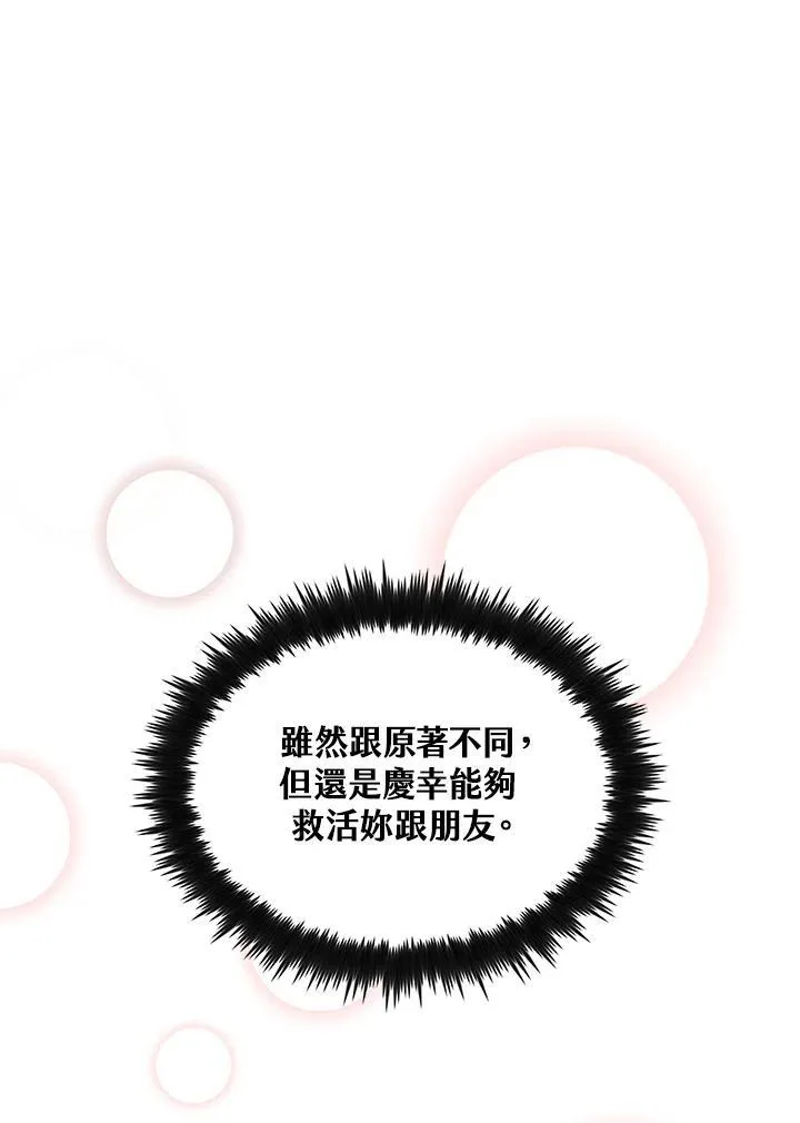 第73话 第104页
