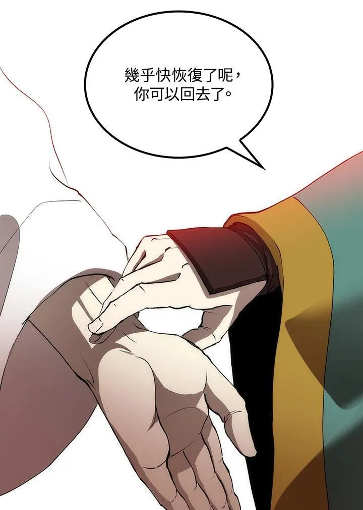 第73话 第106页