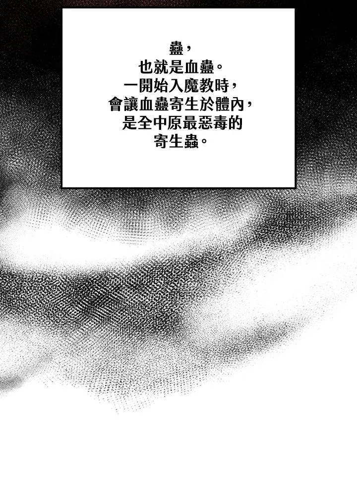 第73话 第110页