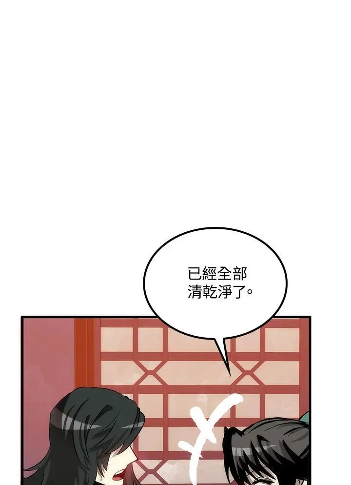 第73话 第111页