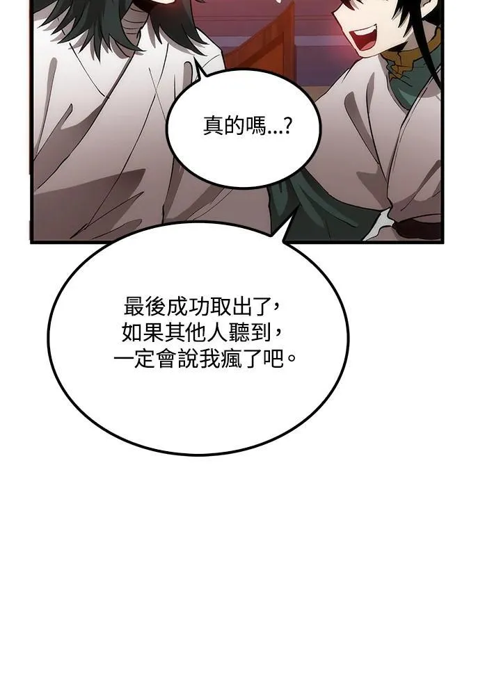 第73话 第112页