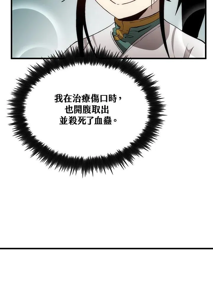 第73话 第114页
