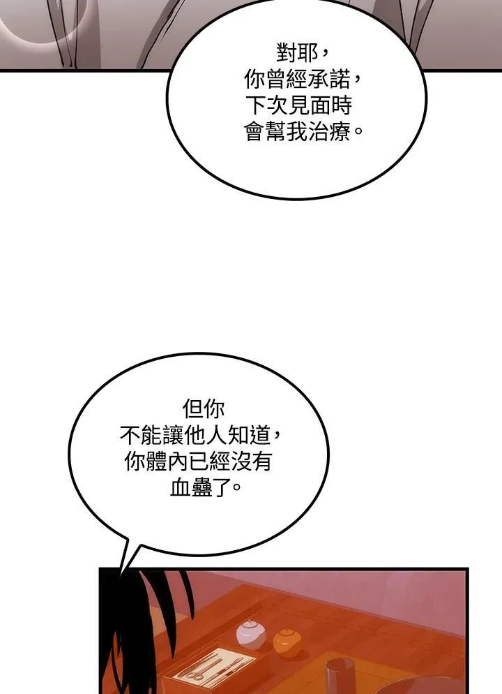 第73话 第116页