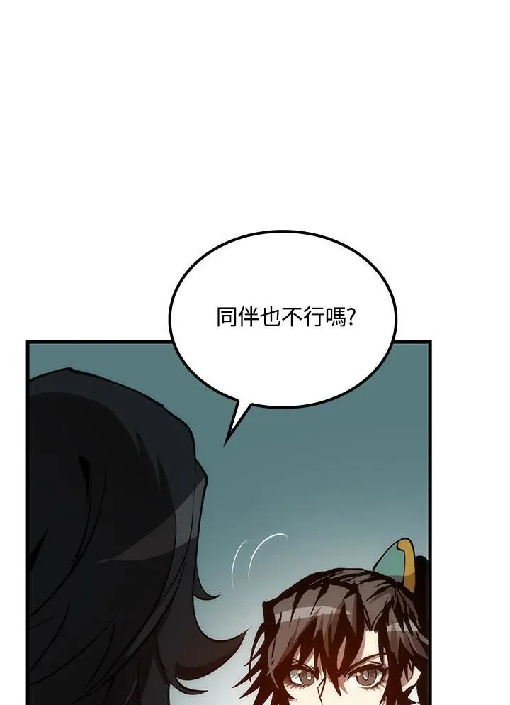 第73话 第118页