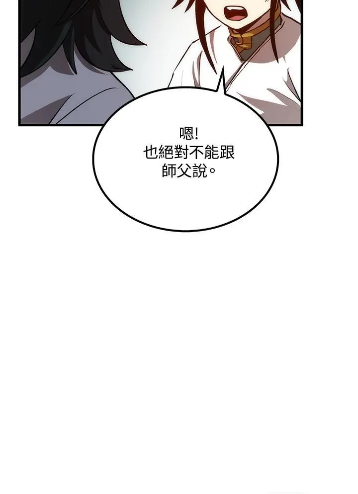 第73话 第119页