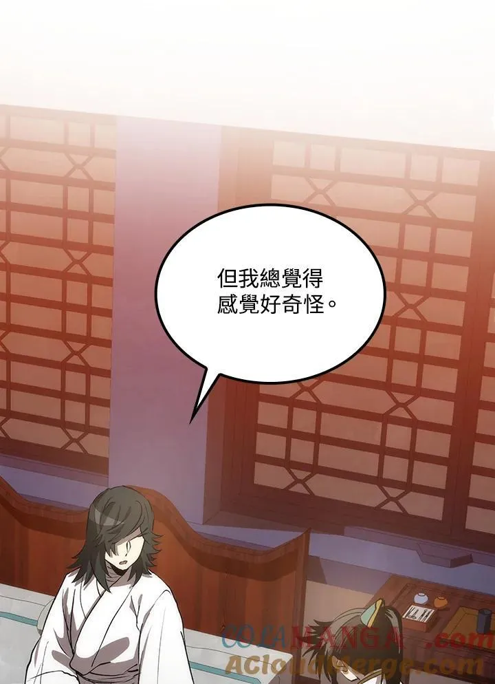第73话 第121页