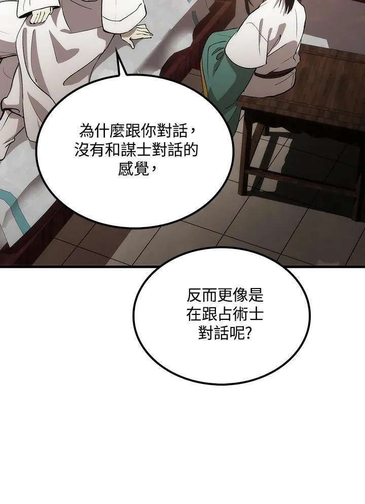 第73话 第122页