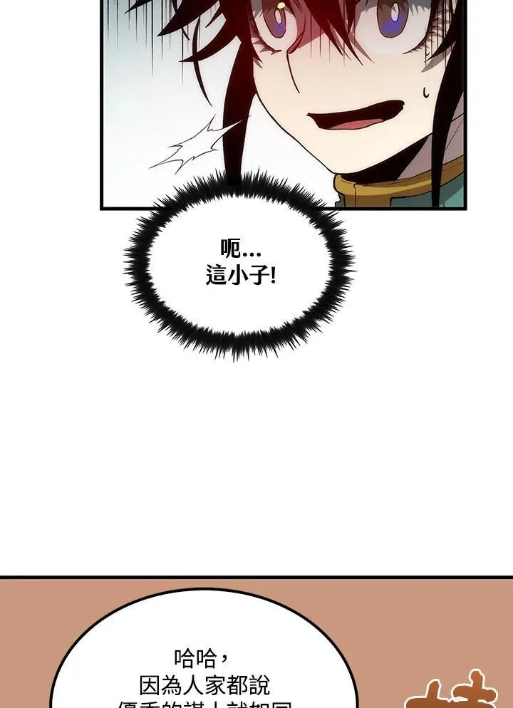 第73话 第124页