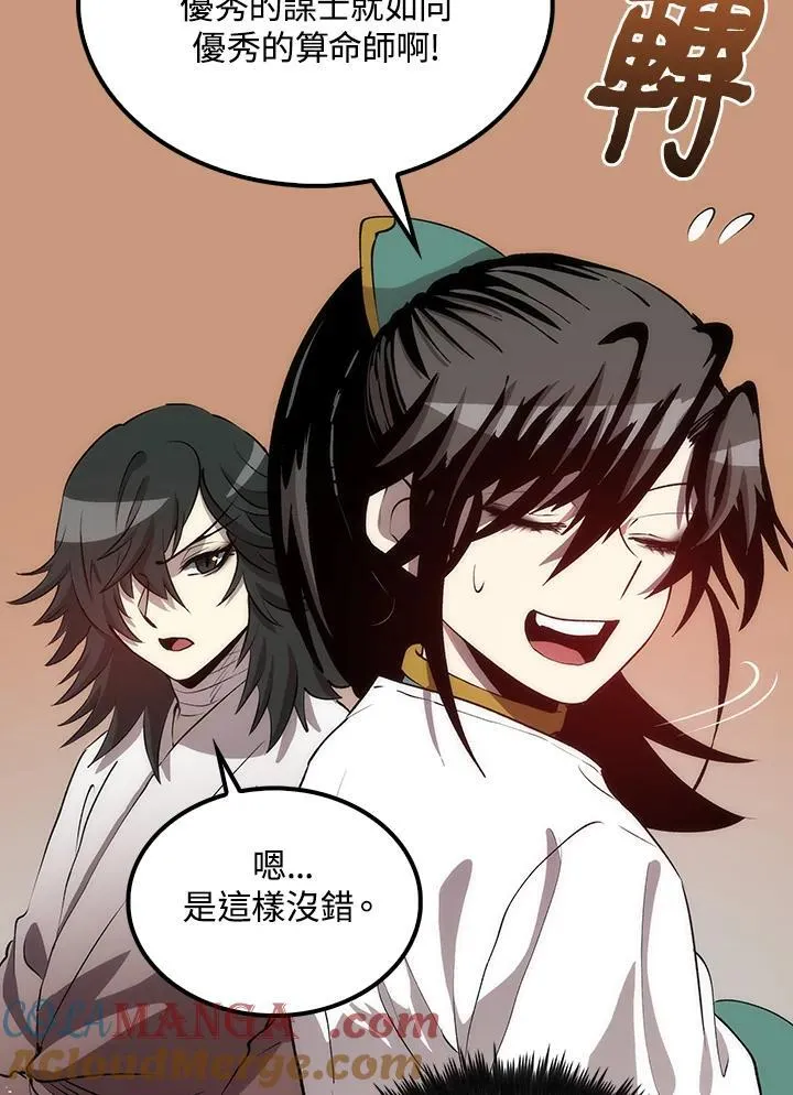 第73话 第125页
