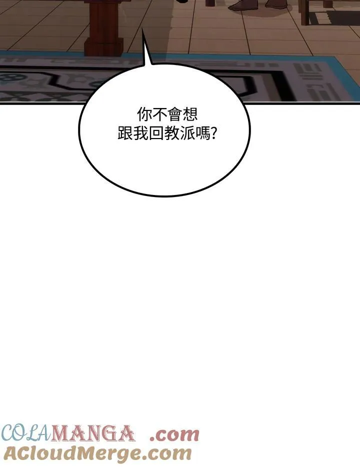 第73话 第133页