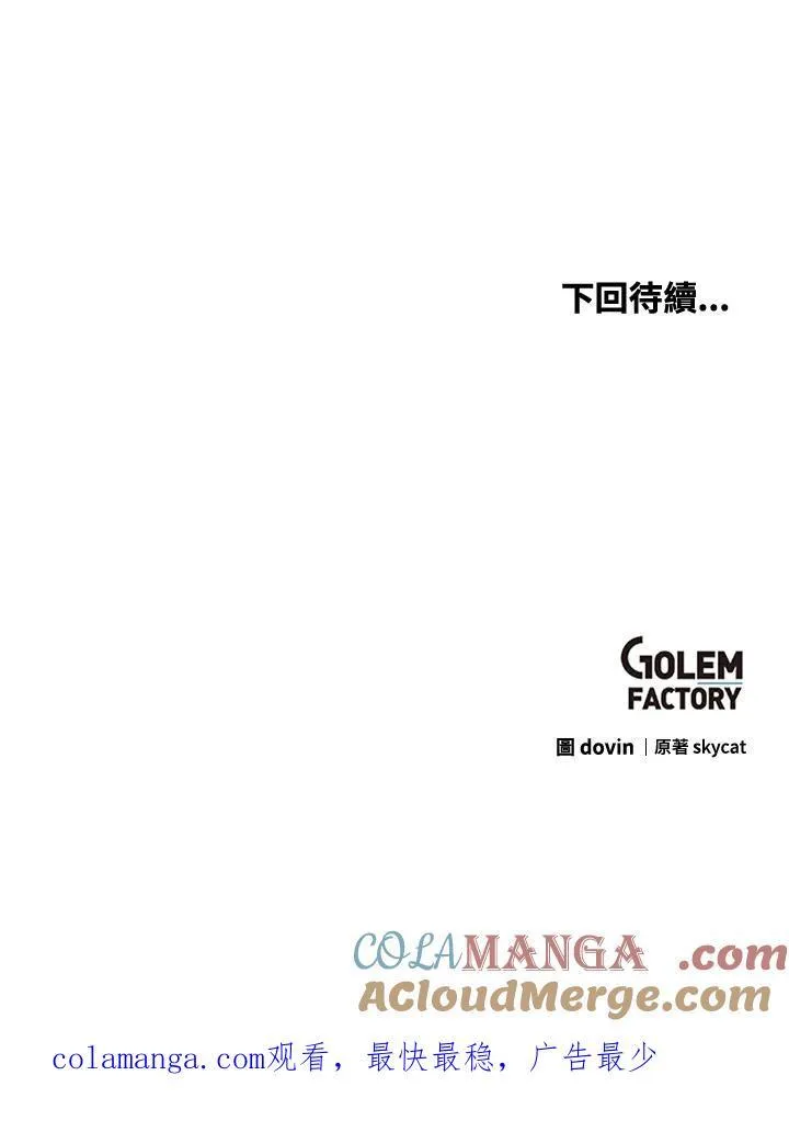 第73话 第137页