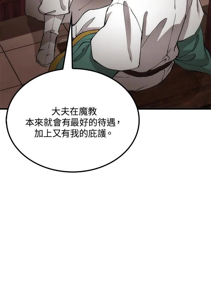 第74话 第3页