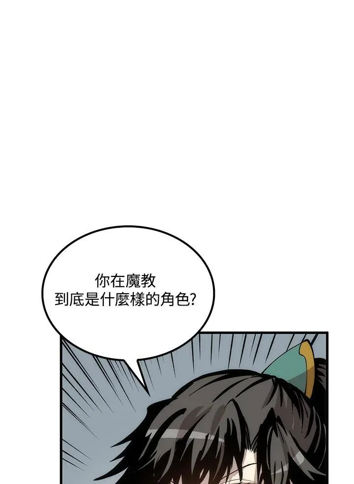 第74话 第4页