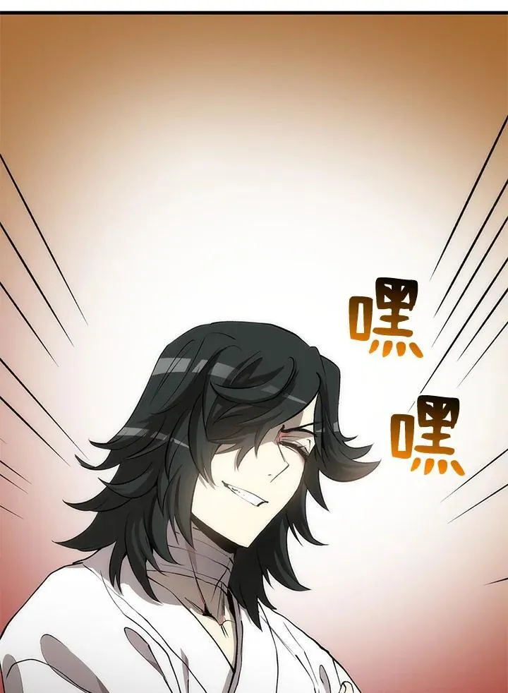 第74话 第6页
