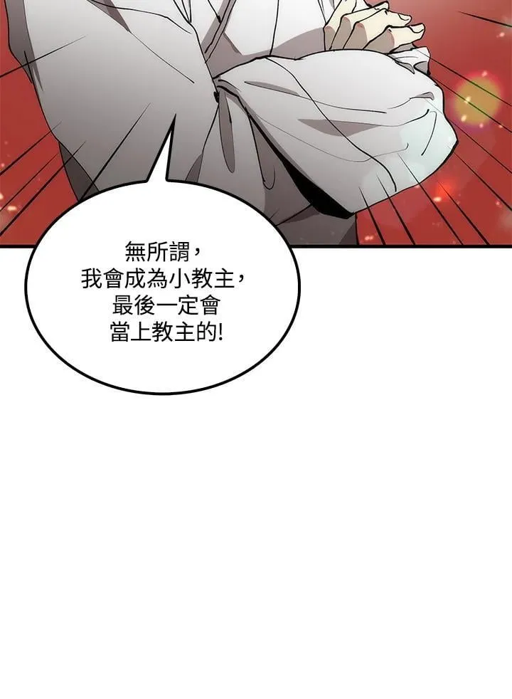 第74话 第7页
