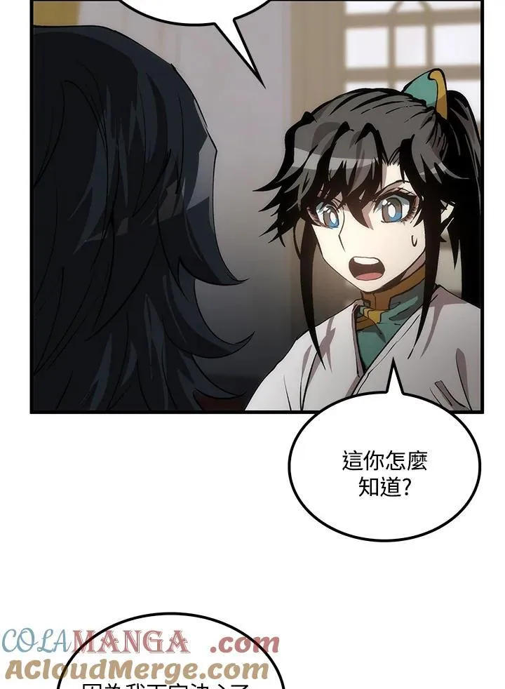 第74话 第9页