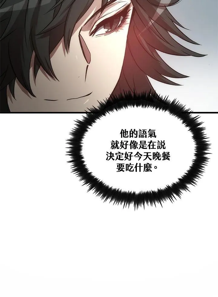 第74话 第11页